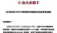 全球病毒最新爆料,揭秘新型病毒爆发与防控策略