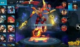 王者荣耀爆料六六视频