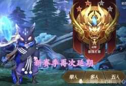 王者下赛季最新爆料,新英雄登场，版本变革即将开启！