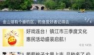 今日镇江爆料新闻,某地发生重大事件，详情正在调查中