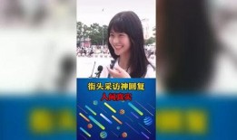 街头采访爆料视频完整版,市民热议社会热点，完整版爆料视频深度剖析