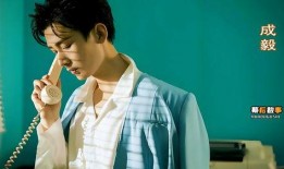 成毅人品爆料视频大全集,视频大全集深度剖析