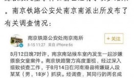 南京爆料小伙事件最新