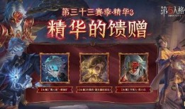 第五人格下赛季最新爆料,神秘角色降临，惊心动魄的求生之战即将开启！