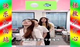 爆料爆笑办公室视频大全,办公室视频大全，笑料百出，欢乐无限