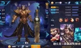 王者荣耀爆料六六视频