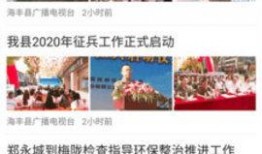 海丰新闻爆料网站最新版,实时资讯一网打尽