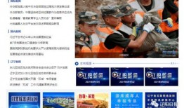 辽阳新闻爆料电话,揭秘市民身边事，倾听民声传递正能量