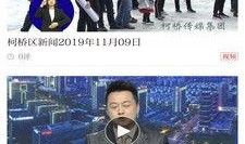 直播绍兴爆料新闻,最新动态一网打尽