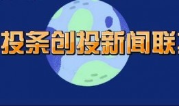 创投新闻爆料,神秘项目融资额达数亿，背后故事引人关注