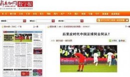 中国教练最新爆料新闻,最新爆料揭示体育界惊人内幕