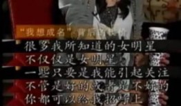 爆料娱乐圈有多可怕,暗流涌动的可怕真相