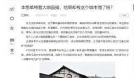 今日三乡新闻爆料直播回放,聚焦热点事件，洞察民生动态