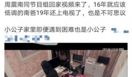 博主爆料周震南视频,揭秘明星背后的真实生活