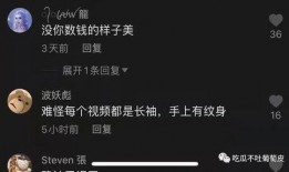 抖音网红约炮吃瓜,吃瓜群众热议不断